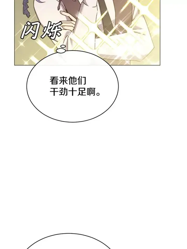 《顶级英雄归来》64.云璃失踪图23