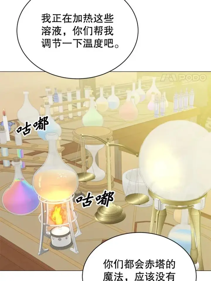 《顶级英雄归来》64.云璃失踪图24