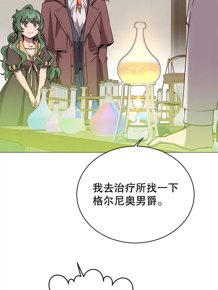 《顶级英雄归来》64.云璃失踪图26