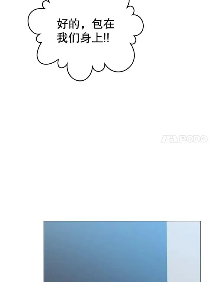 《顶级英雄归来》64.云璃失踪图27