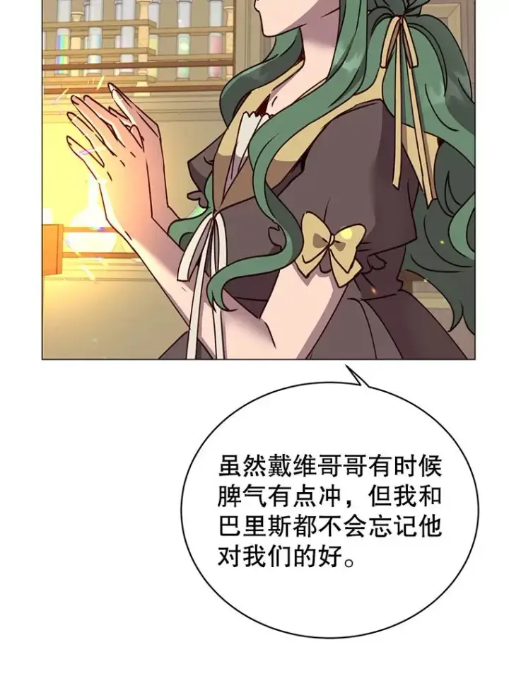 《顶级英雄归来》64.云璃失踪图36
