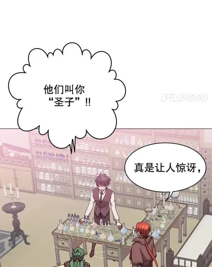 《顶级英雄归来》64.云璃失踪图4