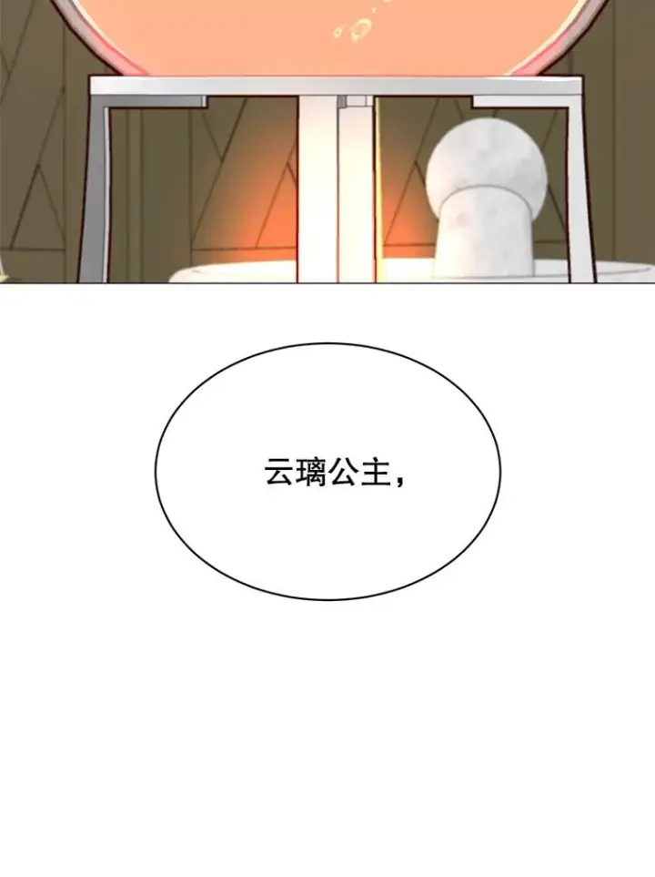 《顶级英雄归来》64.云璃失踪图42