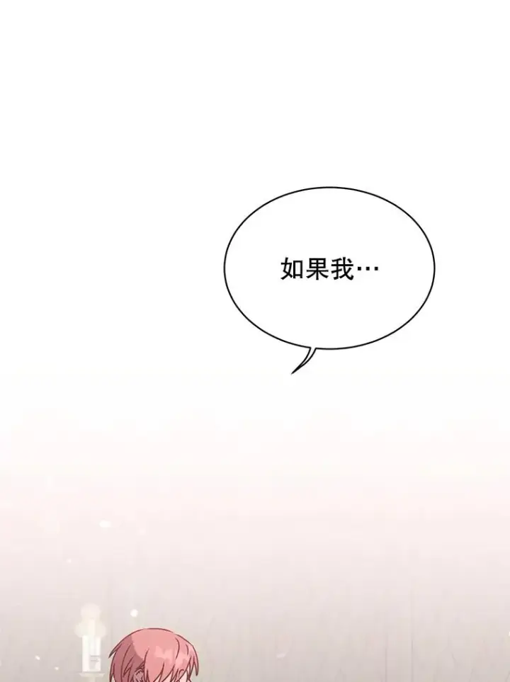 《顶级英雄归来》64.云璃失踪图43