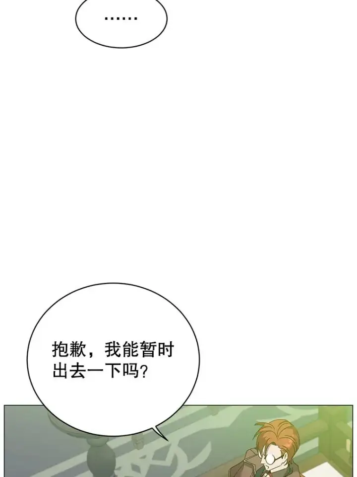 《顶级英雄归来》64.云璃失踪图46