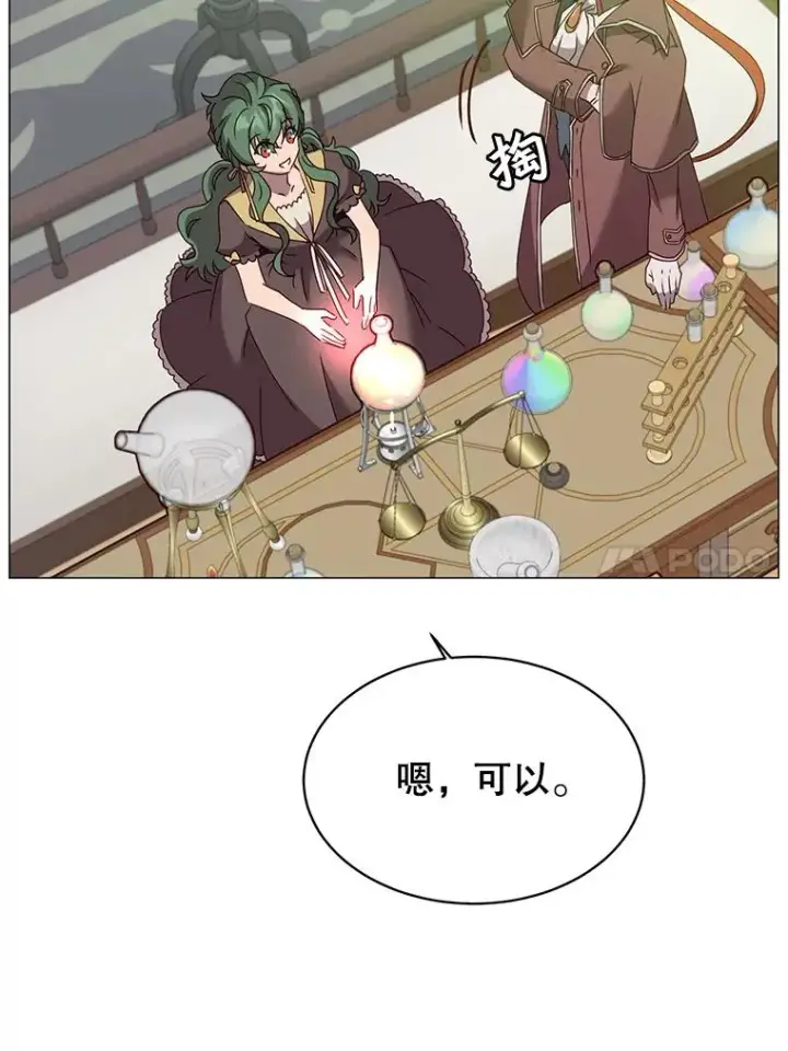 《顶级英雄归来》64.云璃失踪图47