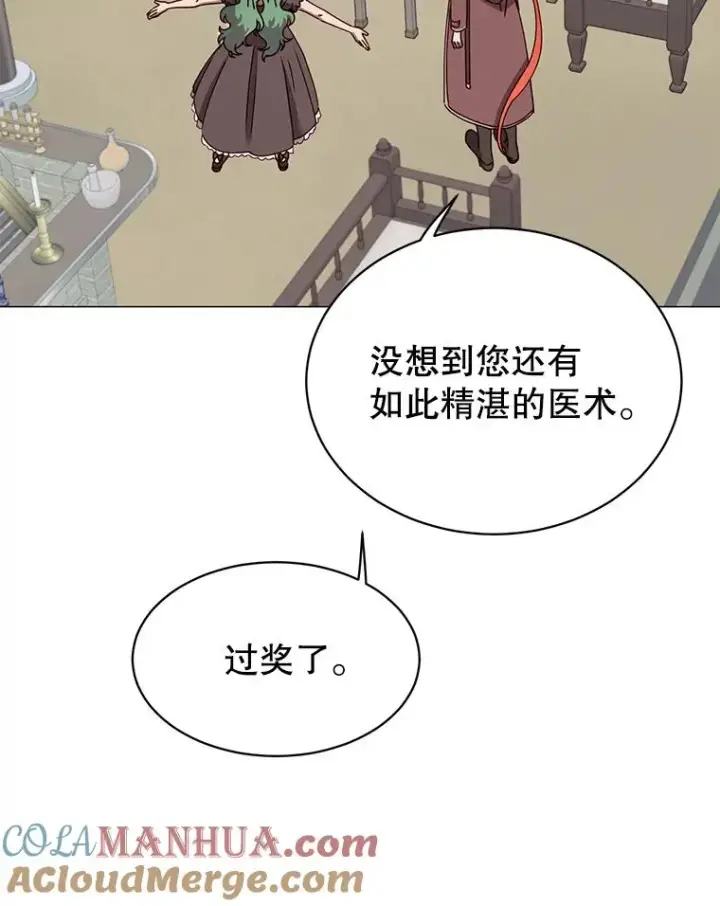 《顶级英雄归来》64.云璃失踪图5