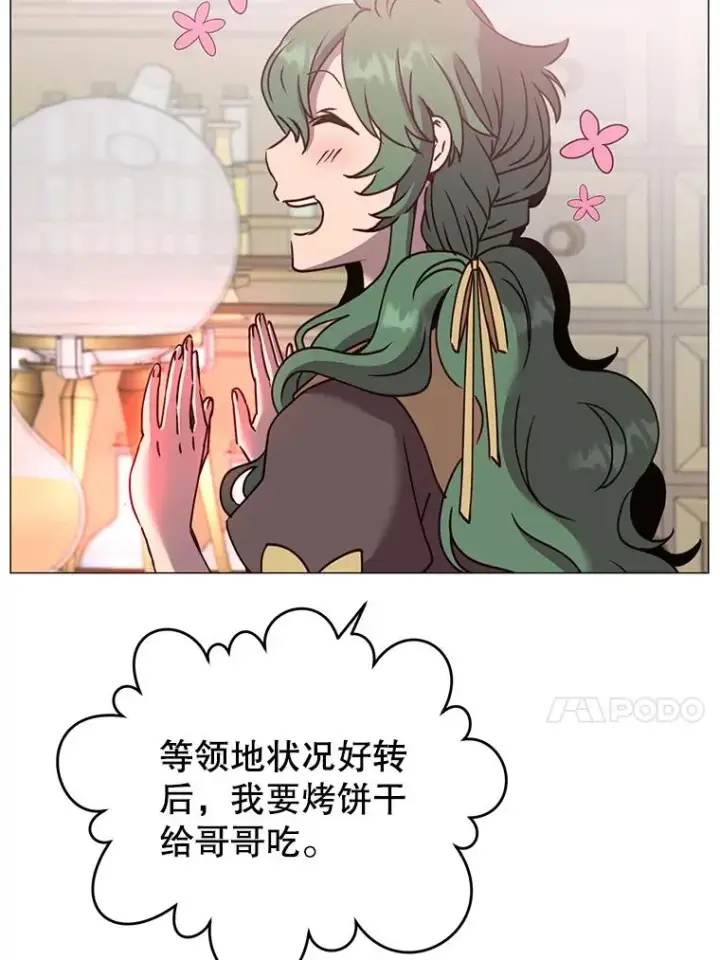 《顶级英雄归来》64.云璃失踪图50