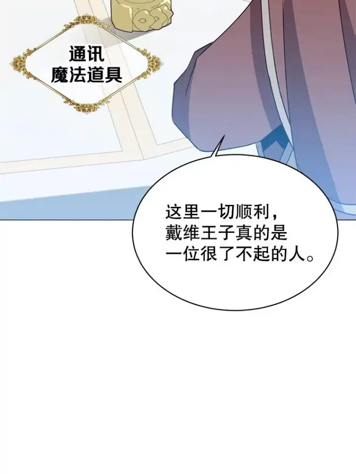 《顶级英雄归来》64.云璃失踪图54