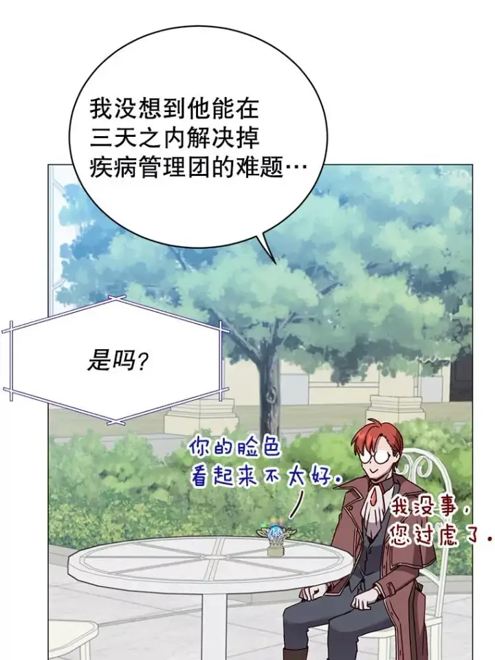 《顶级英雄归来》64.云璃失踪图55
