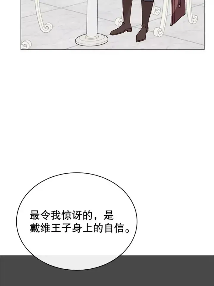 《顶级英雄归来》64.云璃失踪图56
