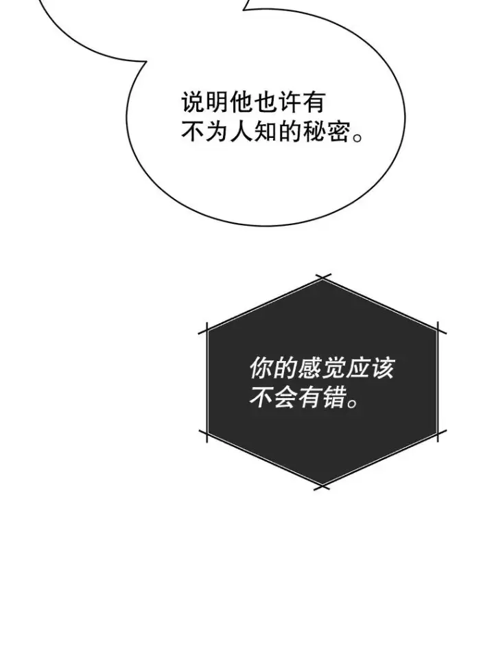 《顶级英雄归来》64.云璃失踪图58