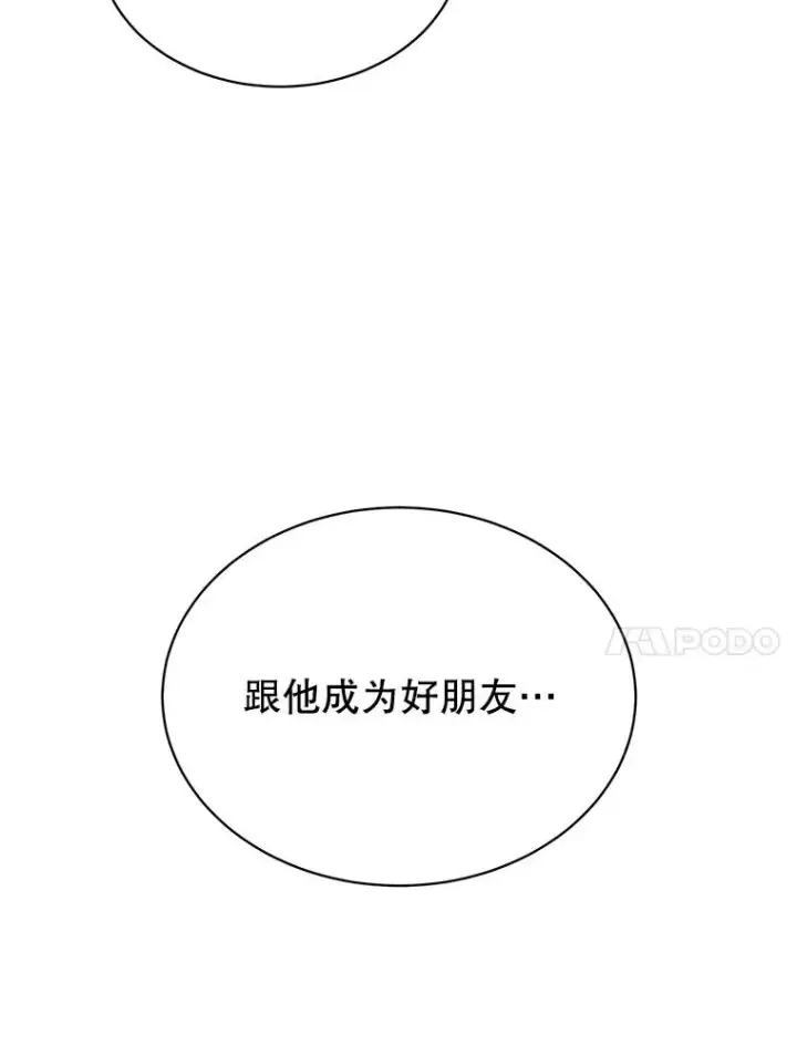 《顶级英雄归来》64.云璃失踪图63