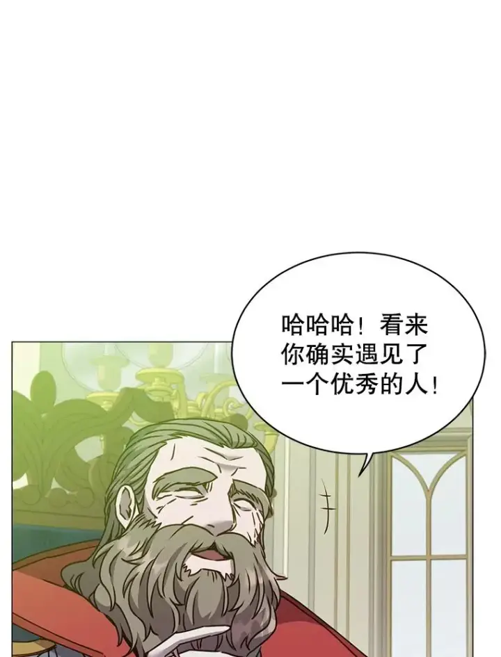 《顶级英雄归来》64.云璃失踪图64