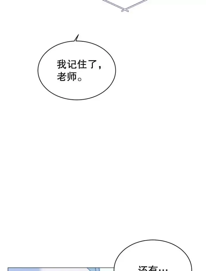 《顶级英雄归来》64.云璃失踪图67