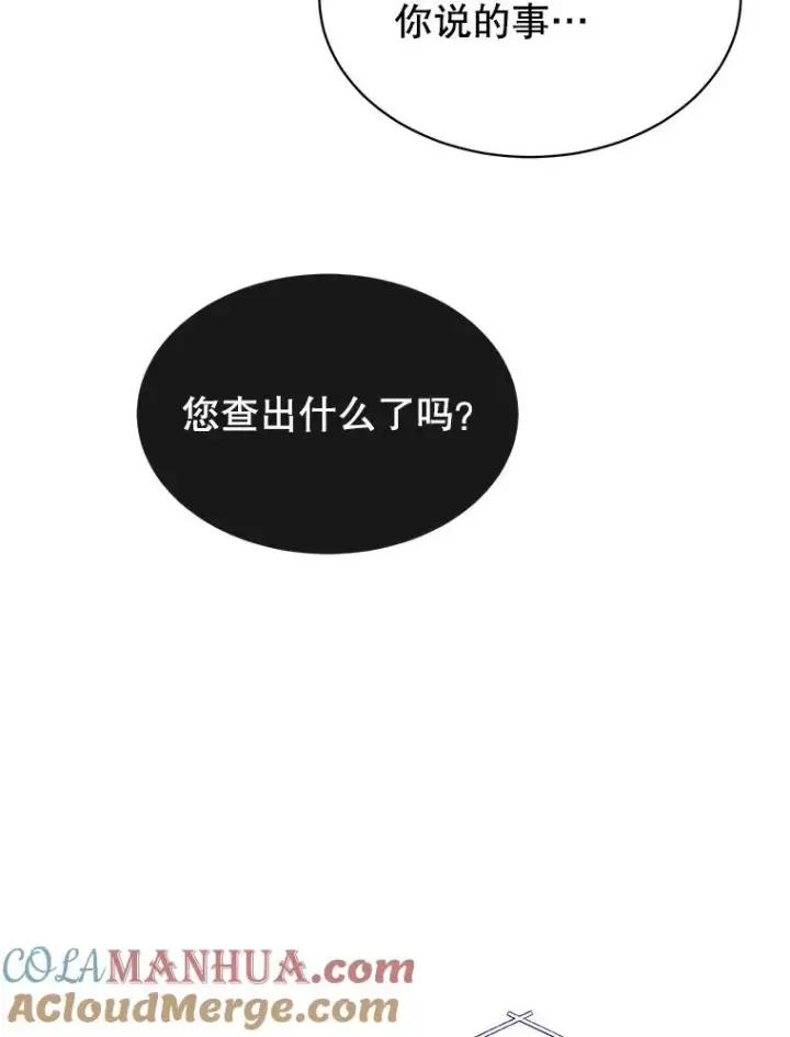 《顶级英雄归来》64.云璃失踪图69