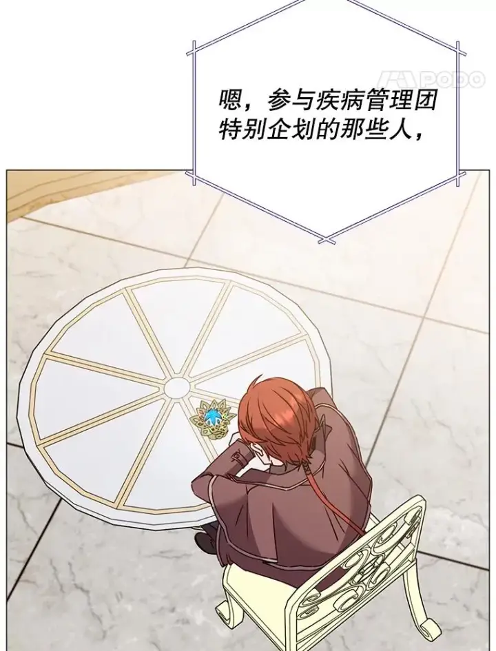 《顶级英雄归来》64.云璃失踪图70