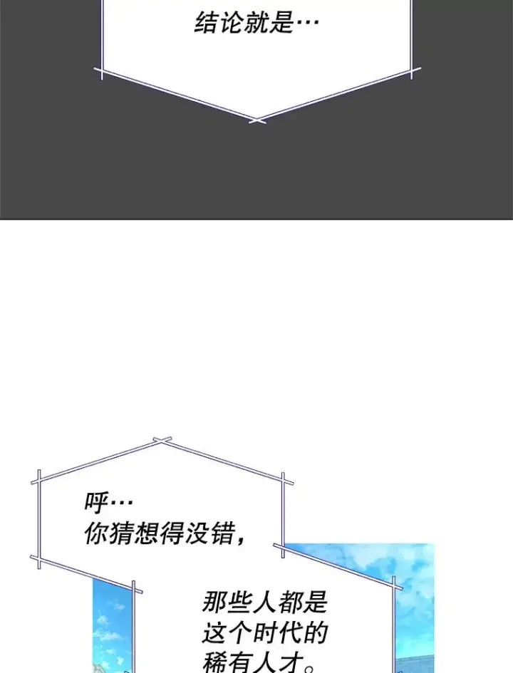 《顶级英雄归来》64.云璃失踪图72