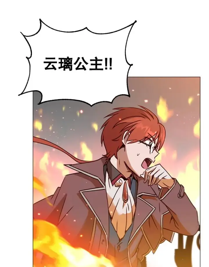 《顶级英雄归来》64.云璃失踪图88