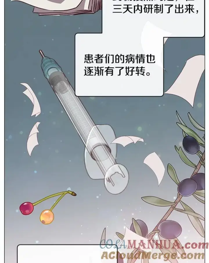 《顶级英雄归来》64.云璃失踪图9