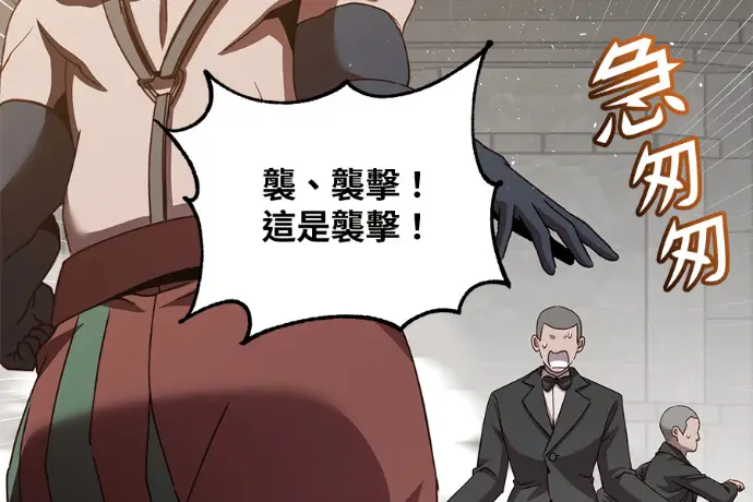 《顶级英雄归来》第223话图100