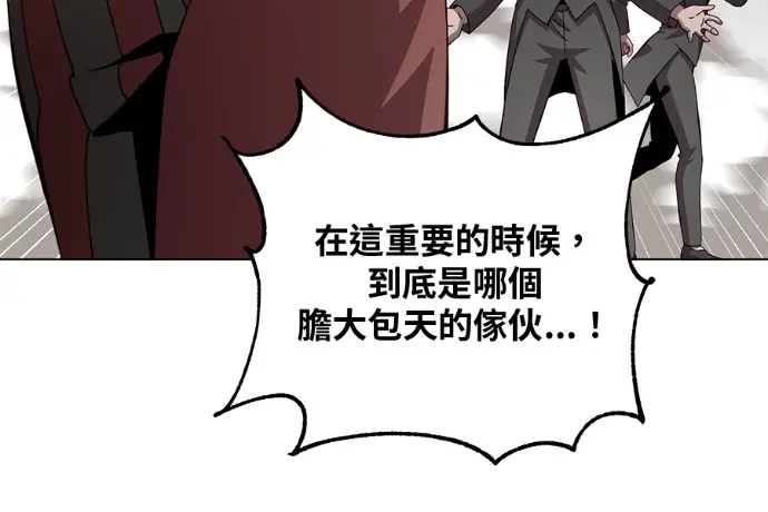 《顶级英雄归来》第223话图101