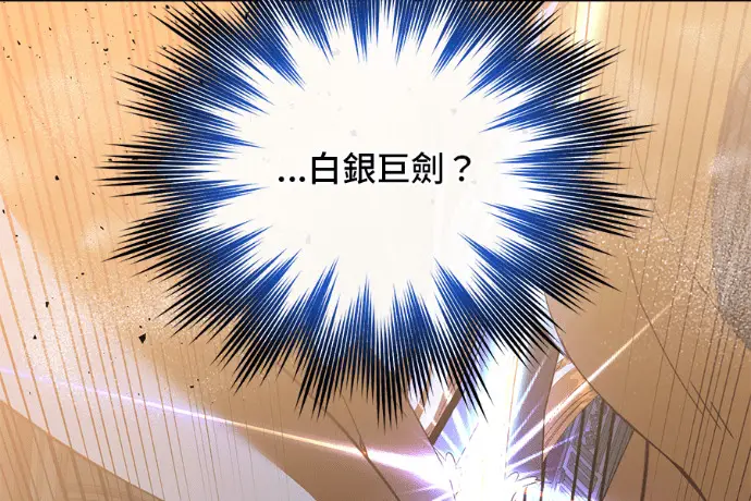 《顶级英雄归来》第223话图106