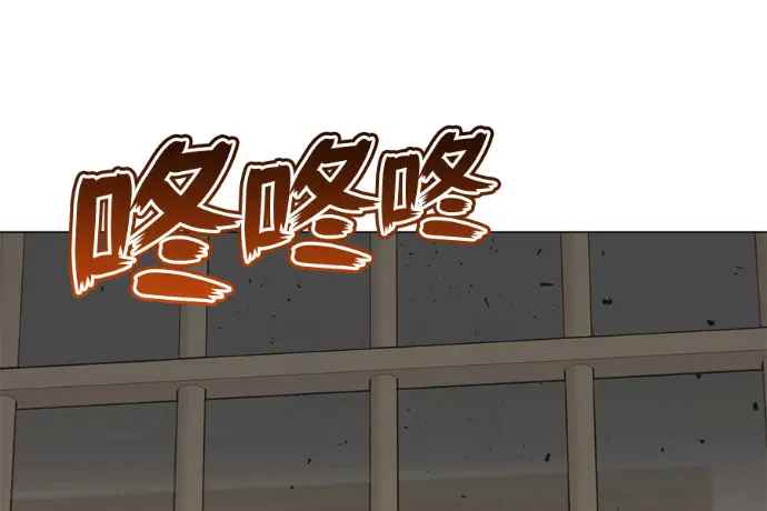 《顶级英雄归来》第223话图115