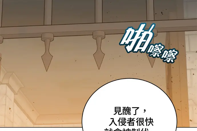 《顶级英雄归来》第223话图116