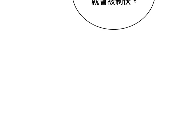 《顶级英雄归来》第223话图117