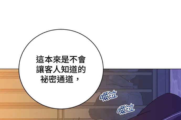 《顶级英雄归来》第223话图118