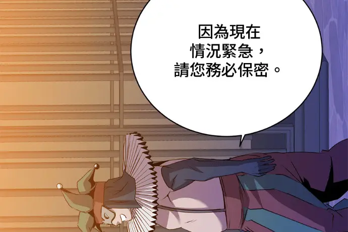《顶级英雄归来》第223话图120
