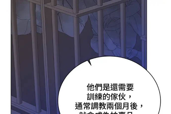 《顶级英雄归来》第223话图124