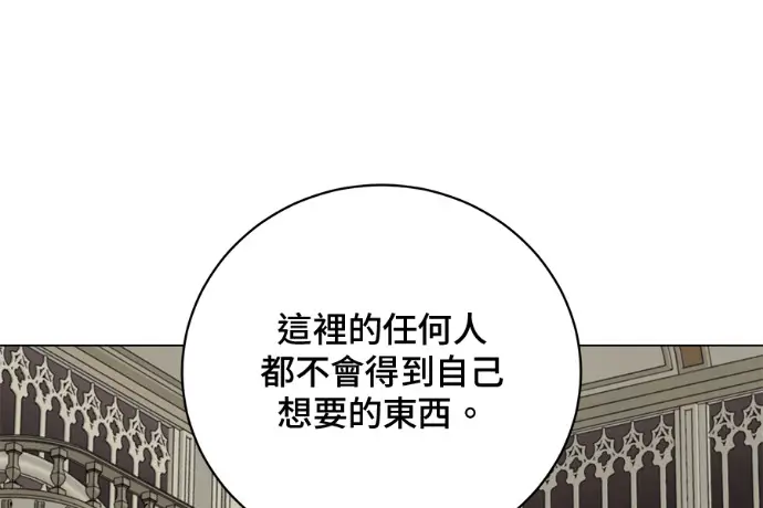 《顶级英雄归来》第223话图13