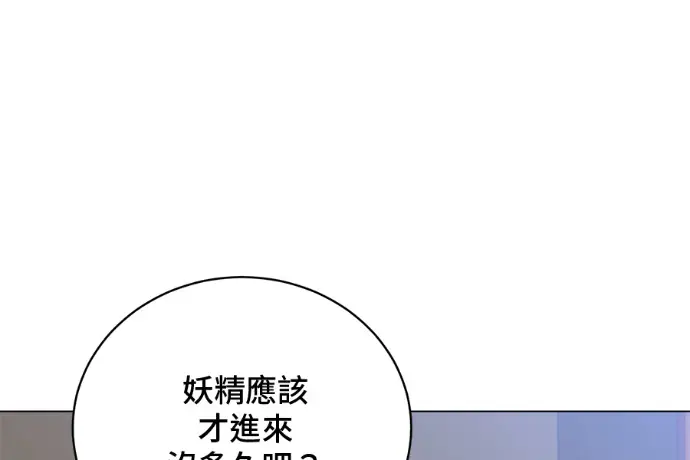 《顶级英雄归来》第223话图132