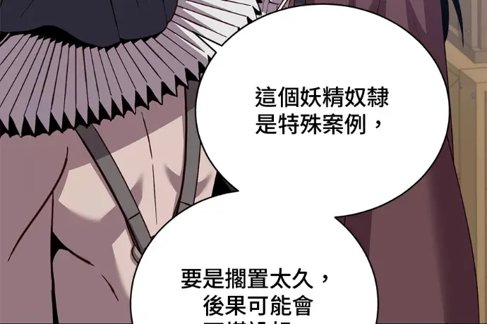 《顶级英雄归来》第223话图134