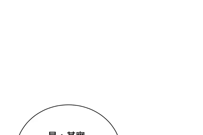 《顶级英雄归来》第223话图136