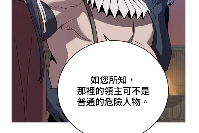 《顶级英雄归来》第223话图138