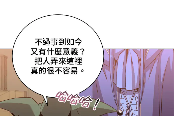 《顶级英雄归来》第223话图140