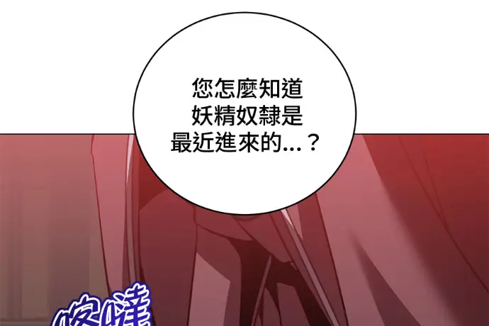 《顶级英雄归来》第223话图146