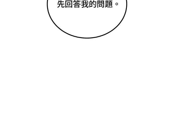 《顶级英雄归来》第223话图148