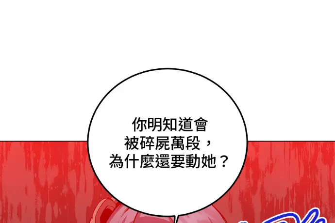 《顶级英雄归来》第223话图149