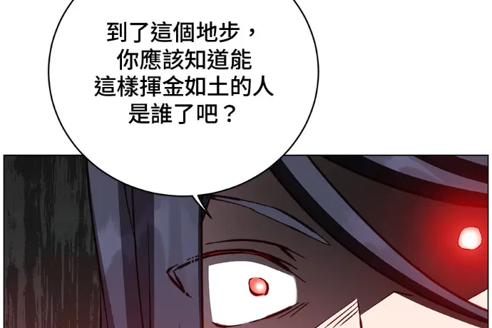 《顶级英雄归来》第223话图153