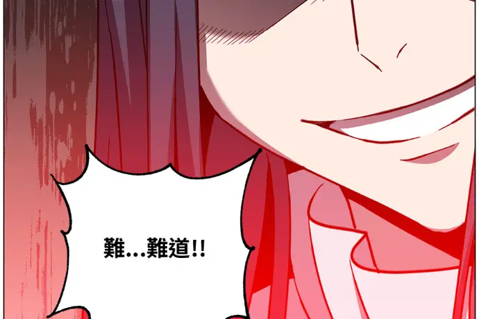 《顶级英雄归来》第223话图154