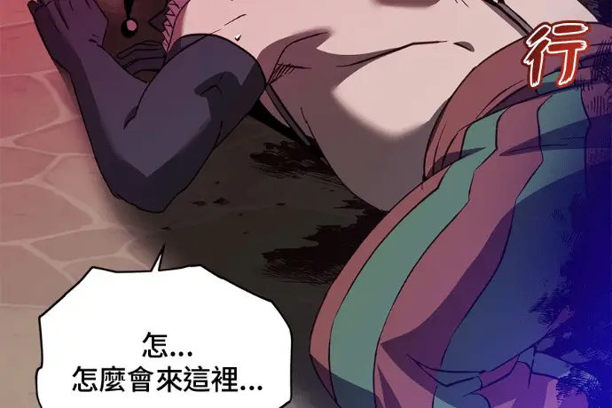 《顶级英雄归来》第223话图164