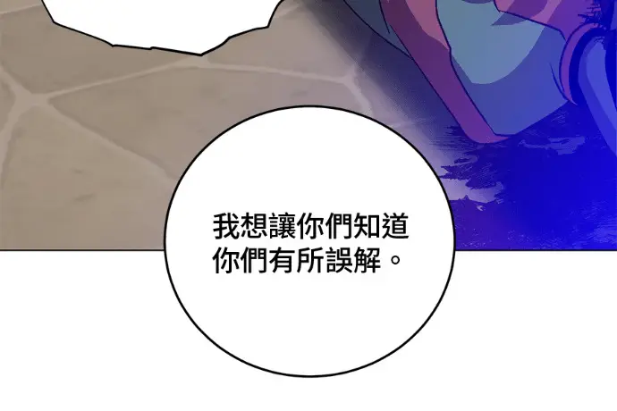 《顶级英雄归来》第223话图165
