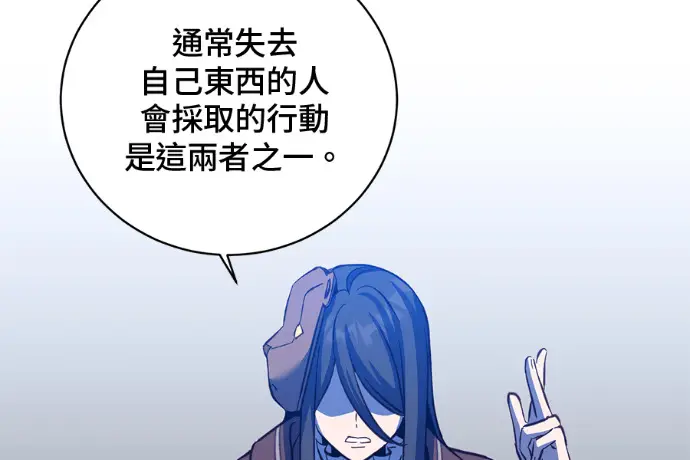 《顶级英雄归来》第223话图167