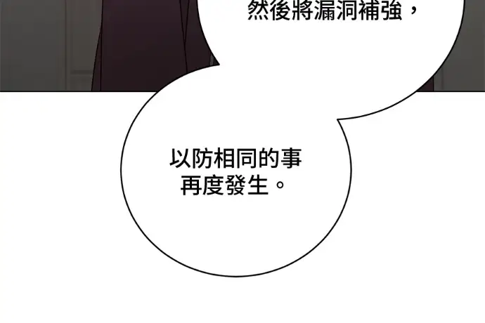 《顶级英雄归来》第223话图169