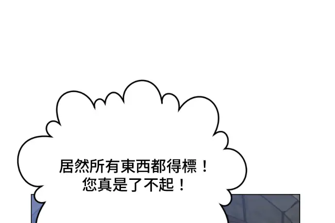 《顶级英雄归来》第223话图17
