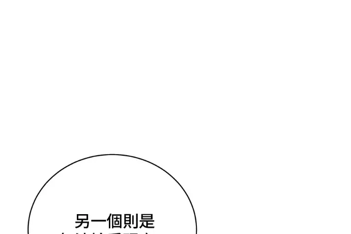 《顶级英雄归来》第223话图170